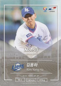 2018 SCC KBO Premium Collection #SCC-02/210 Yong-Ha Kim Back