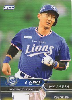 2018 SCC KBO Premium Collection #SCC-02/216 Joo-In Son Front
