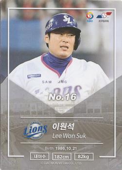 2018 SCC KBO Premium Collection #SCC-02/219 Won-Suk Lee Back