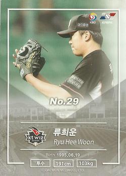 2018 SCC KBO Premium Collection #SCC-02/229 Hee-Woon Ryu Back