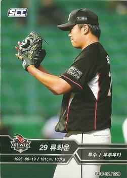 2018 SCC KBO Premium Collection #SCC-02/229 Hee-Woon Ryu Front