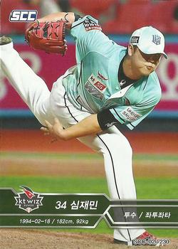 2018 SCC KBO Premium Collection #SCC-02/230 Jae-Min Shim Front