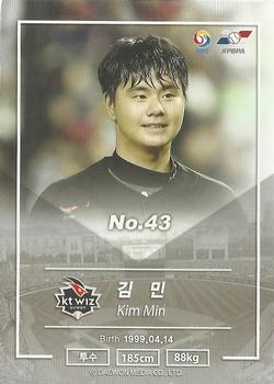 2018 SCC KBO Premium Collection #SCC-02/231 Min Kim Back