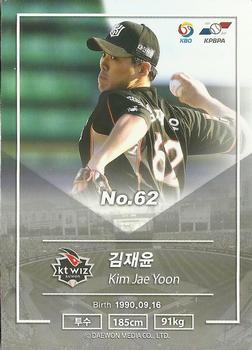 2018 SCC KBO Premium Collection #SCC-02/235 Jae-Yoon Kim Back