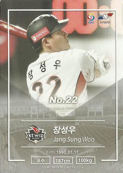 2018 SCC KBO Premium Collection #SCC-02/237 Sung-Woo Jang Back