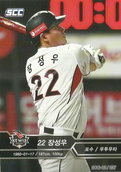 2018 SCC KBO Premium Collection #SCC-02/237 Sung-Woo Jang Front