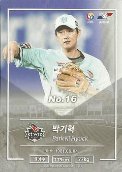 2018 SCC KBO Premium Collection #SCC-02/244 Ki-Hyuk Park Back