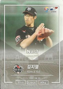 2018 SCC KBO Premium Collection #SCC-02/246 Ji-Yul Kim Back