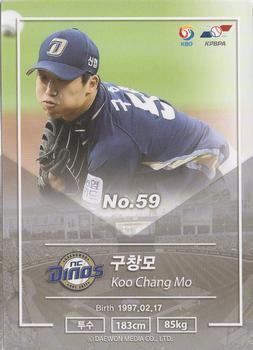 2018 SCC KBO Premium Collection - Holo #SCC-02/087 Chang-Mo Koo Back