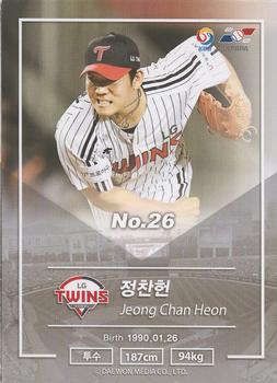 2018 SCC KBO Premium Collection - Holo #SCC-02/132 Chan-heon Jeong Back