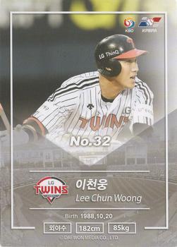 2018 SCC KBO Premium Collection - Holo #SCC-02/147 Chun-Woong Lee Back