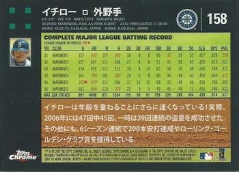 2007 Topps Chrome #158 Ichiro Back