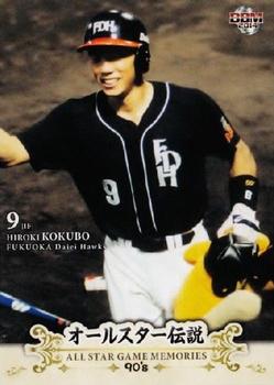 2014 BBM All Star Game Memories 90's #30 Hiroki Kokubo Front