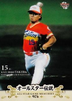 2014 BBM All Star Game Memories 90's #47 Kazuhiro Takeda Front