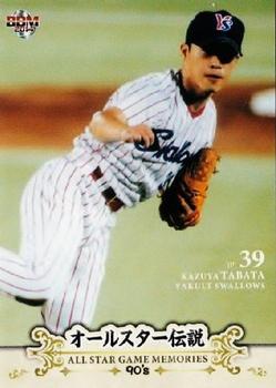 2014 BBM All Star Game Memories 90's #50 Kazuya Tabata Front