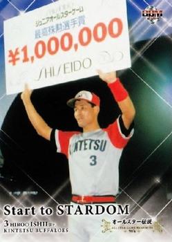 2014 BBM All Star Game Memories 90's #82 Hiroo Ishii Front