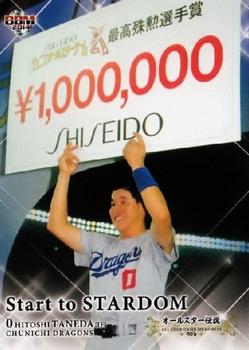2014 BBM All Star Game Memories 90's #83 Hitoshi Taneda Front