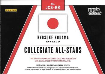 2019 Panini USA Baseball Stars & Stripes - Japanese Collegiate All Stars Silhouettes Signatures Jerseys Prime #JCS-RK Ryosuke Kodama Back