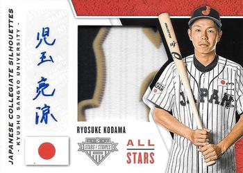 2019 Panini USA Baseball Stars & Stripes - Japanese Collegiate All Stars Silhouettes Signatures Jerseys Prime #JCS-RK Ryosuke Kodama Front