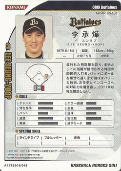 2011 Konami Baseball Heroes Test Issue #A11TS019 Seung-Yuop Lee Back