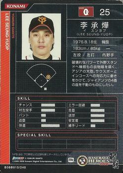 2008 Konami Baseball Heroes Black #B08B015 Seung-Yuop Lee Back