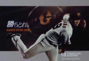2018 BBM Yomiuri Giants - Giants Pride 2018 #GP03 Tomoyuki Sugano Front