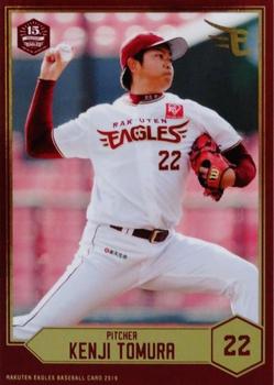2019 Tohoku Rakuten Golden Eagles Team Issue #11 Kenji Tomura Front