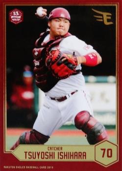2019 Tohoku Rakuten Golden Eagles Team Issue #44 Tsuyoshi Ishihara Front