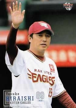 2019 BBM #136 Yosuke Hiraishi Front