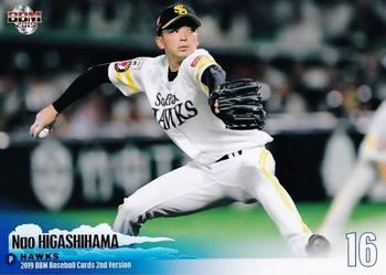 2019 BBM #392 Nao Higashihama Front