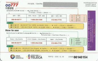 2000 Teleca '99 Korea Japan Super Game Phone Cards #NNO Seung-Yeop Lee / Hideki Matsui Back