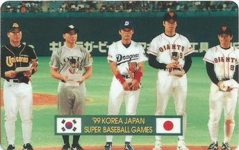 2000 Teleca '99 Korea Japan Super Game Phone Cards #NNO Jae-Hong Park / Jung-Tae Park / Jong-Beom Lee / Koji Uehara / Toshihisa Nishi Front