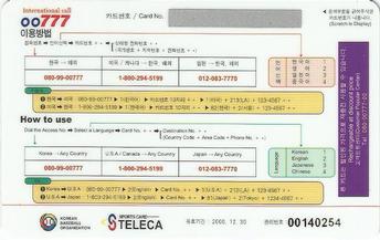 2000 Teleca '99 Korea Japan Super Game Phone Cards #NNO Min-Ho Kim / Joon-Hyuk Yang / Dong-Joo Kim Back