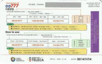 2000 Teleca '99 Korea Japan Super Game Phone Cards #NNO Seung-Yeop Lee / Sadaharu Oh Back