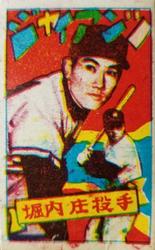 1958 Mitsuwa Menko (JCM 129) #NNO Atsushi Horiuchi / TBD Front