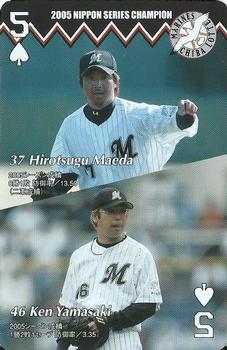2005 Chiba Lotte Marines Playing Cards #5♠ Hirotsuga Maeda / Ken Yamasaki Front