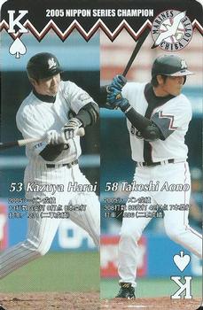 2005 Chiba Lotte Marines Playing Cards #K♠ Kazuya Harai / Takeshi Aono Front