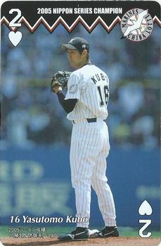 2005 Chiba Lotte Marines Playing Cards #2♥ Yasutomo Kubo Front