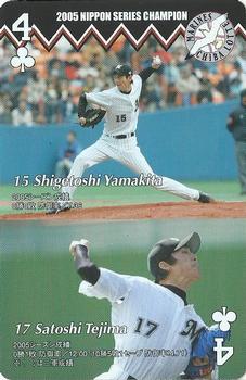 2005 Chiba Lotte Marines Playing Cards #4♣ Shigetoshi Yamakita / Satoshi Tejima Front