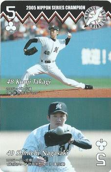 2005 Chiba Lotte Marines Playing Cards #5♣ Kouji Takagi / Shinichi Nagasaki Front