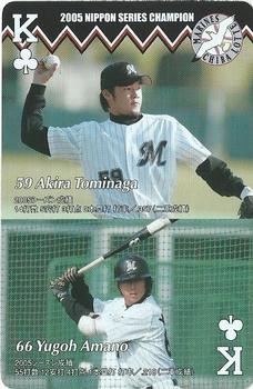2005 Chiba Lotte Marines Playing Cards #K♣ Akira Tominaga / Yugoh Amano Front