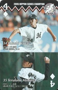 2005 Chiba Lotte Marines Playing Cards #4♦ Takahi Kawai /Terufumi Mishima Front