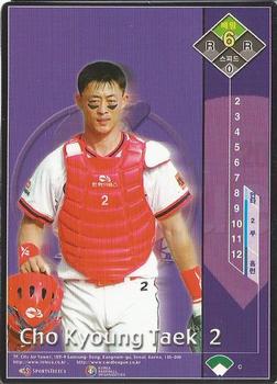 2001 Teleca Hanwha Eagles Card Game #NNO Kyoung Taek Cho Front