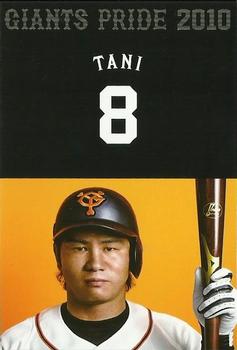 2010 Yomiuri Giants Giants Pride #8 Yoshitomo Tani Front