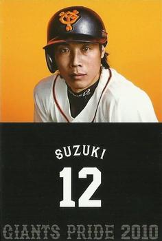 2010 Yomiuri Giants Giants Pride #12 Takahiro Suzuki Front