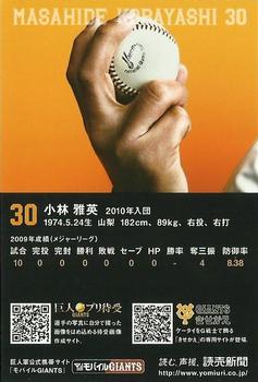 2010 Yomiuri Giants Giants Pride #30 Masahide Kobayashi Back