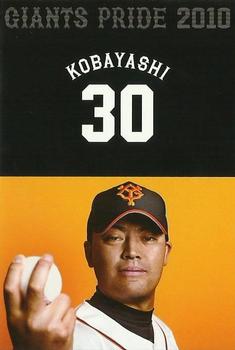 2010 Yomiuri Giants Giants Pride #30 Masahide Kobayashi Front