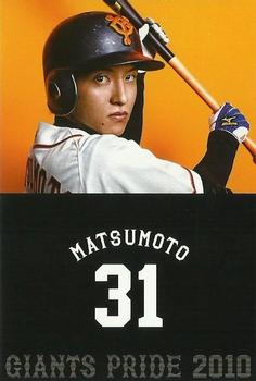 2010 Yomiuri Giants Giants Pride #31 Tetsuya Matsumoto Front