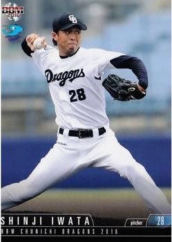 2016 BBM Chunichi Dragons #D15 Shinji Iwata Front