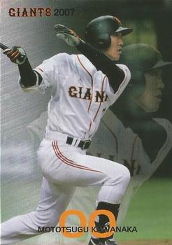 2007 Yomiuri Giants Giants 2007 #00 Mototsugu Kawanaka Front